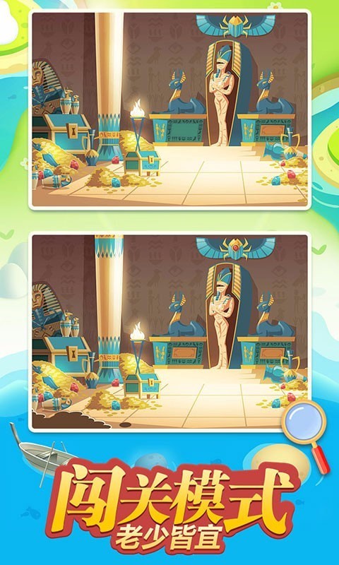 找茬开心之旅截图