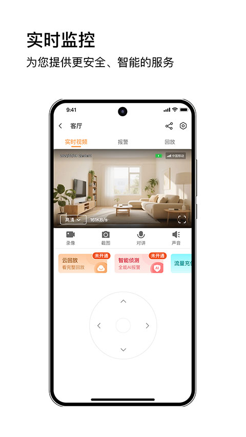 安芯看看app截图