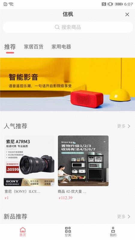 信枫截图
