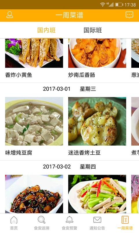 阳光午餐截图