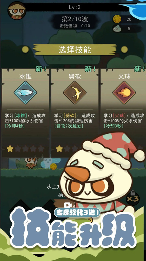 骑士联萌截图