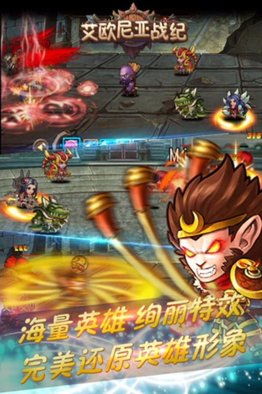 艾欧尼亚战纪[暂未上线]截图