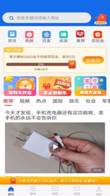浏览得宝截图