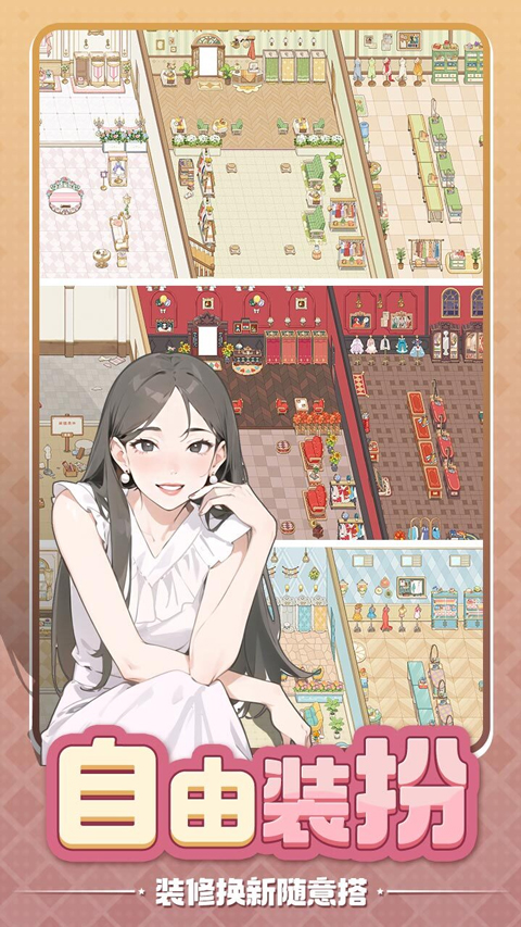 浪漫球球截图