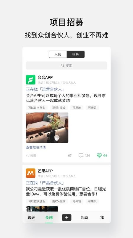 会合截图