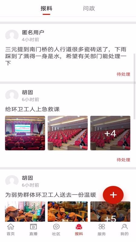 安岳融媒截图