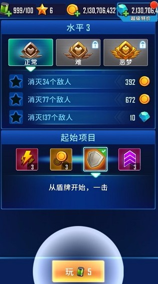 风翼射击截图