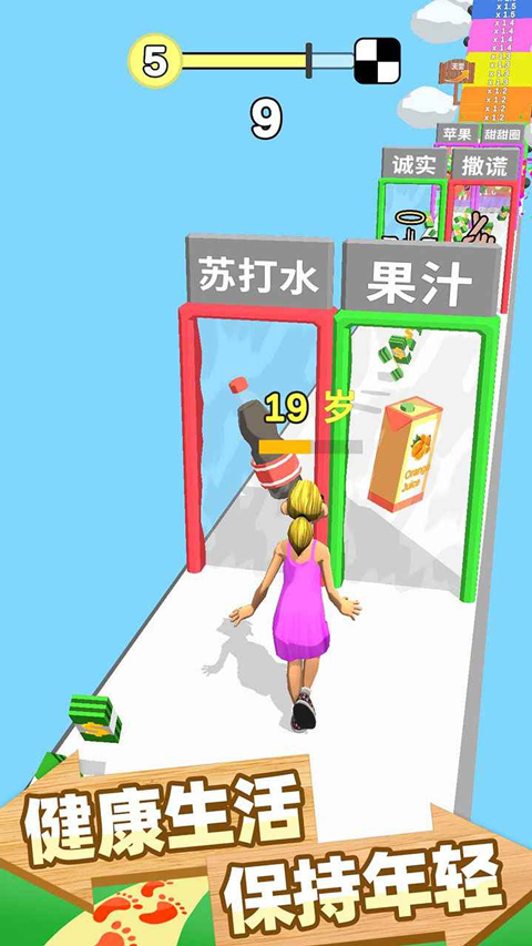 跑跑时光机截图