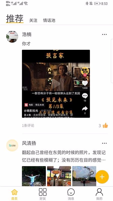 记录者截图