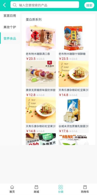 云端易健康截图