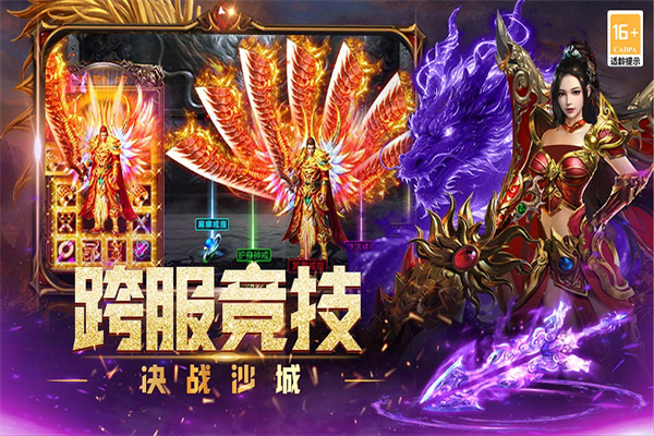 烈火皇城截图