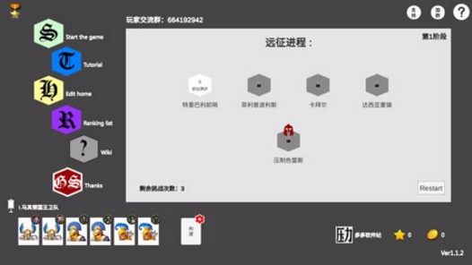 压力山大的远征截图