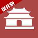 中华时代建设者中文版