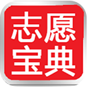 高考志愿宝典App下载