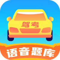 米度驾照考试软件