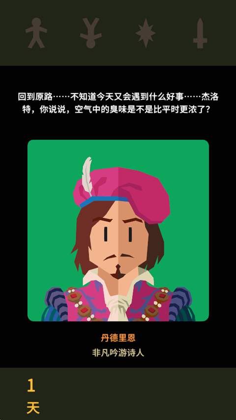 王权巫师手机版截图