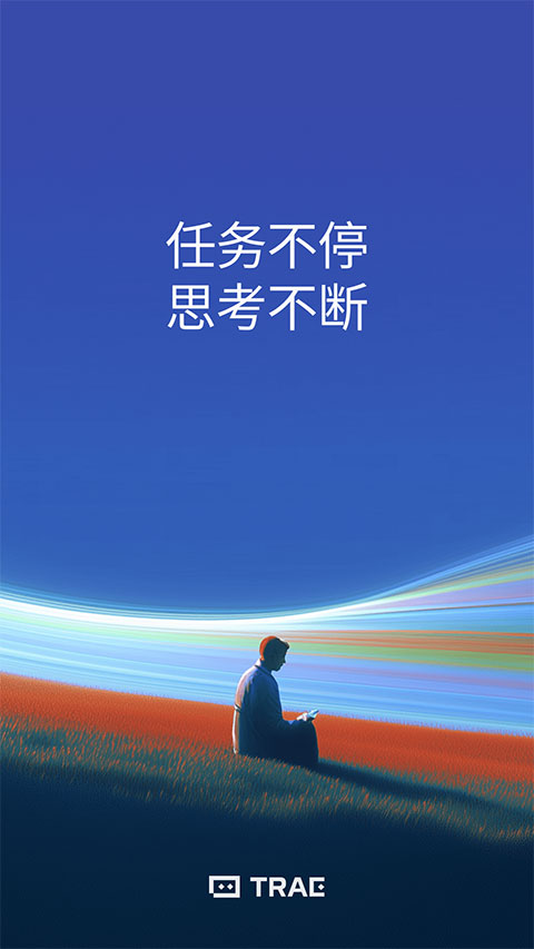 TRAE app截图