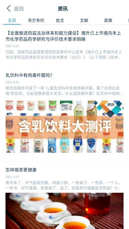 寻方截图