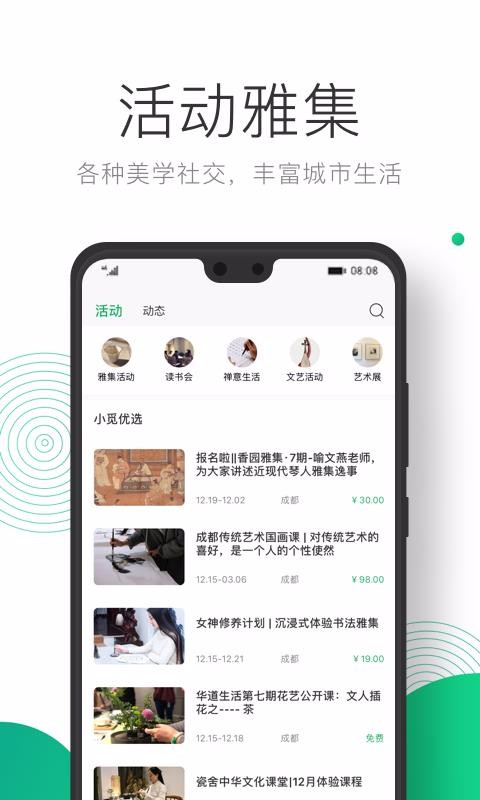 凸觅截图