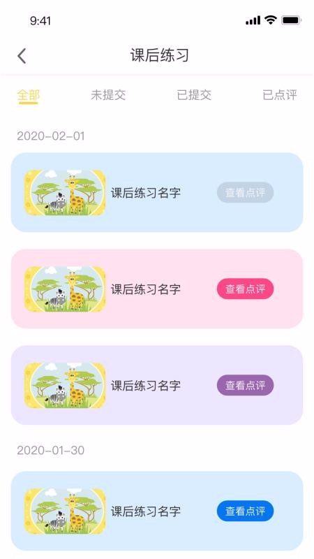 幼儿社截图