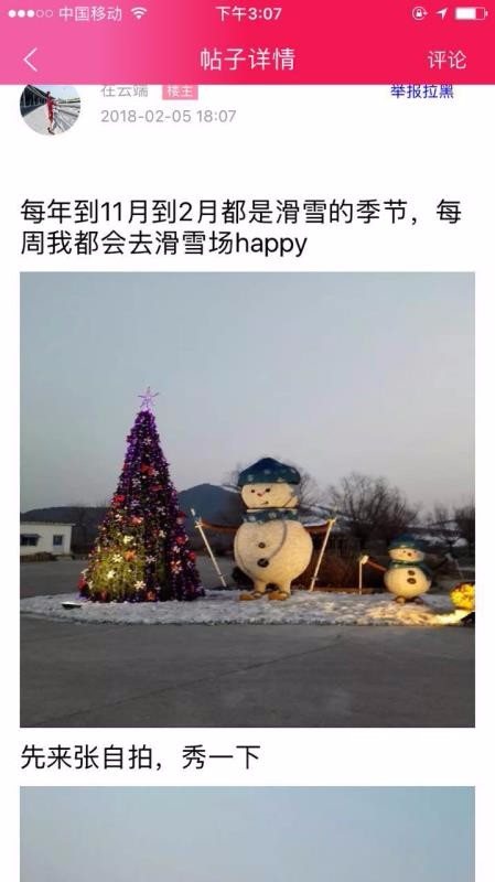 恋爱宝截图
