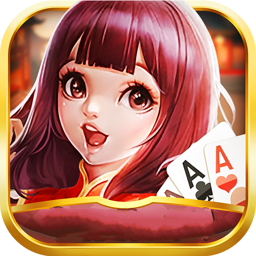 棋牌234官方版
