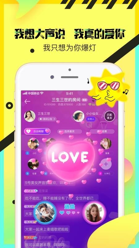 情侣玩吧截图