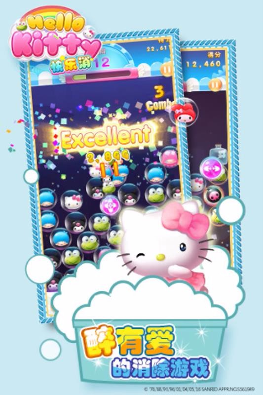 Hello Kitty快乐消[暂未上线]截图