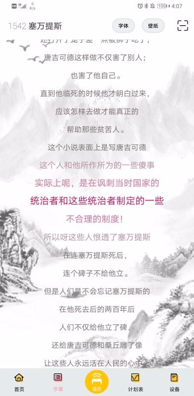 善智国学机截图