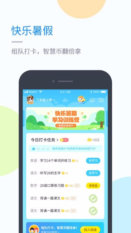 闽教学习截图