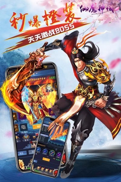 仙魔神域截图