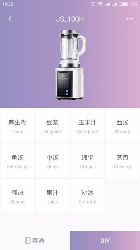 洁氏电器控制系统截图