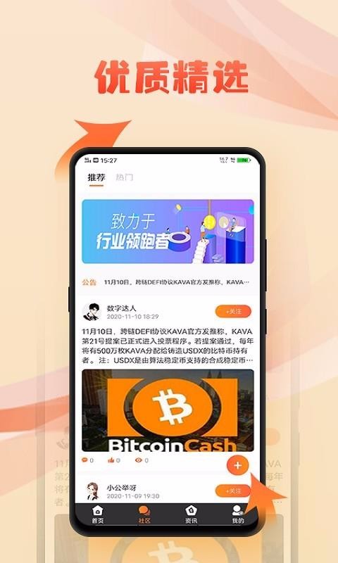 MXC抹茶截图