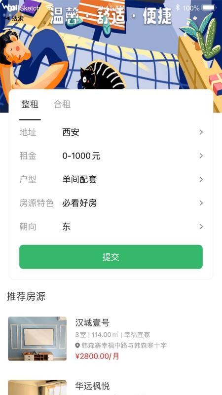 小屋智趣截图