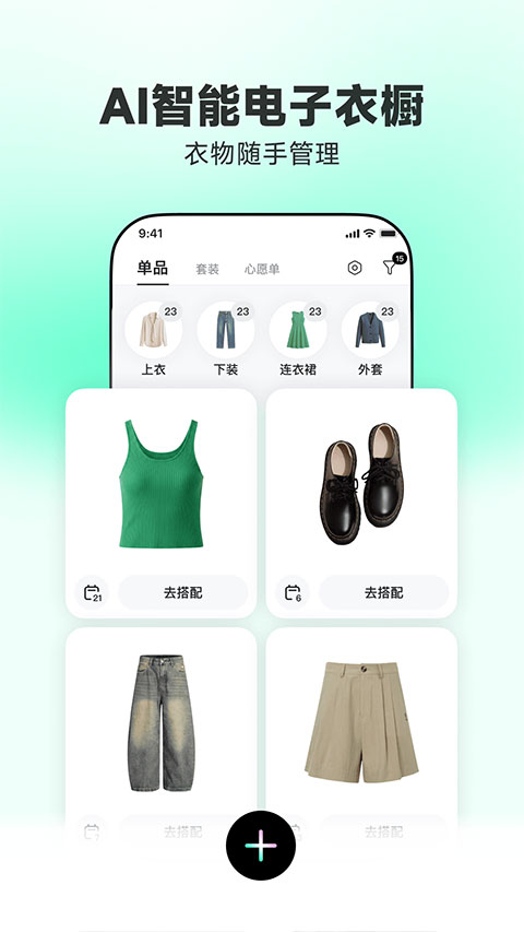 WearWow app截图