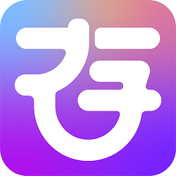 存了个图官方版