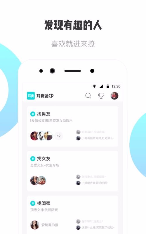 耳旁语音截图
