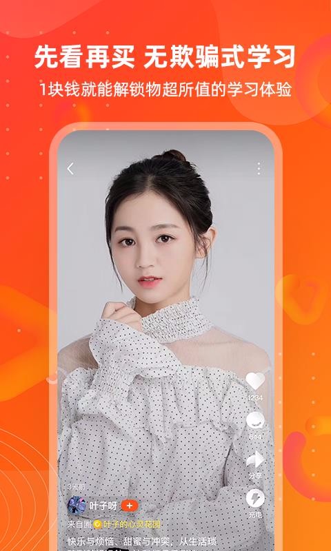 同频截图