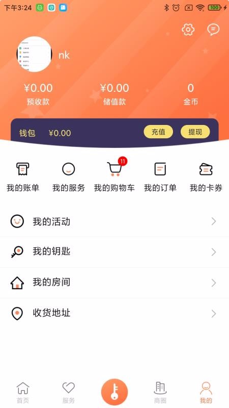 我家截图