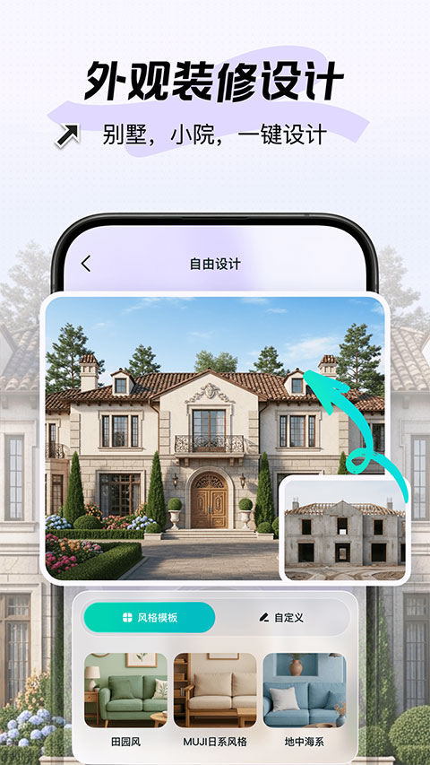 新境app截图