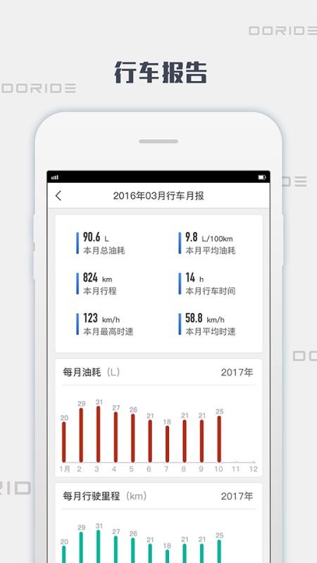 大乘智享截图