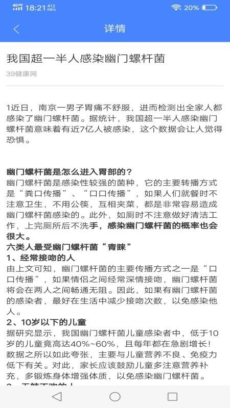 廊坊医生端截图