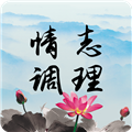 情志调理安卓版