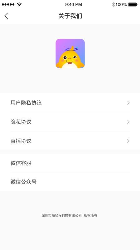 海角星球截图