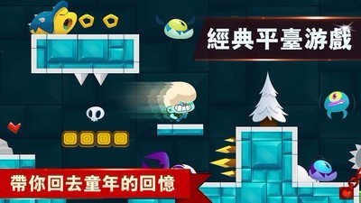 梦幻世界超级冒险截图