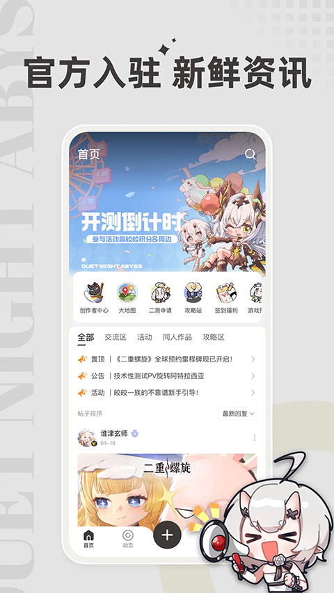 皎皎角app截图