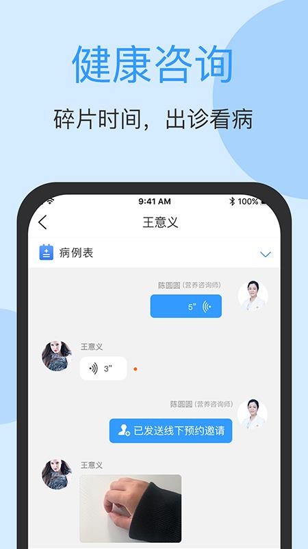 医连通截图