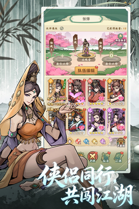 剑定武林截图