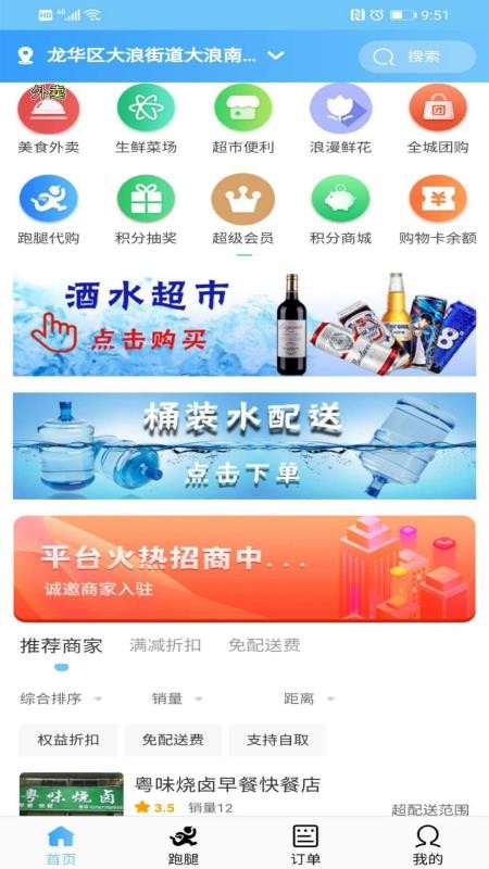 田东生活宝截图