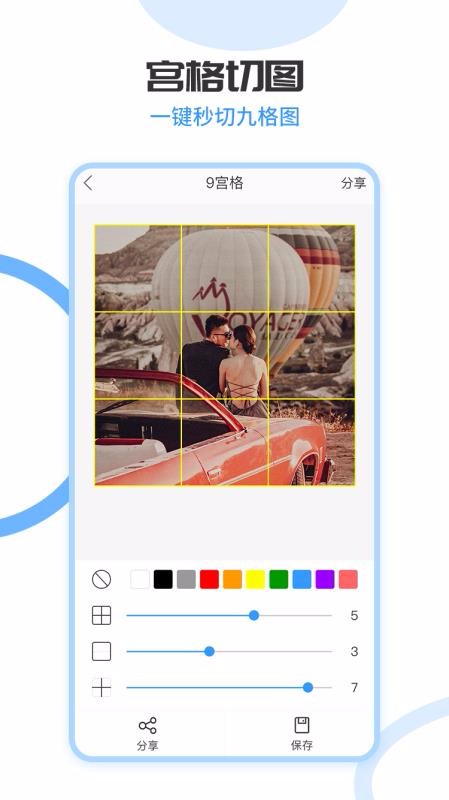拼长图截图